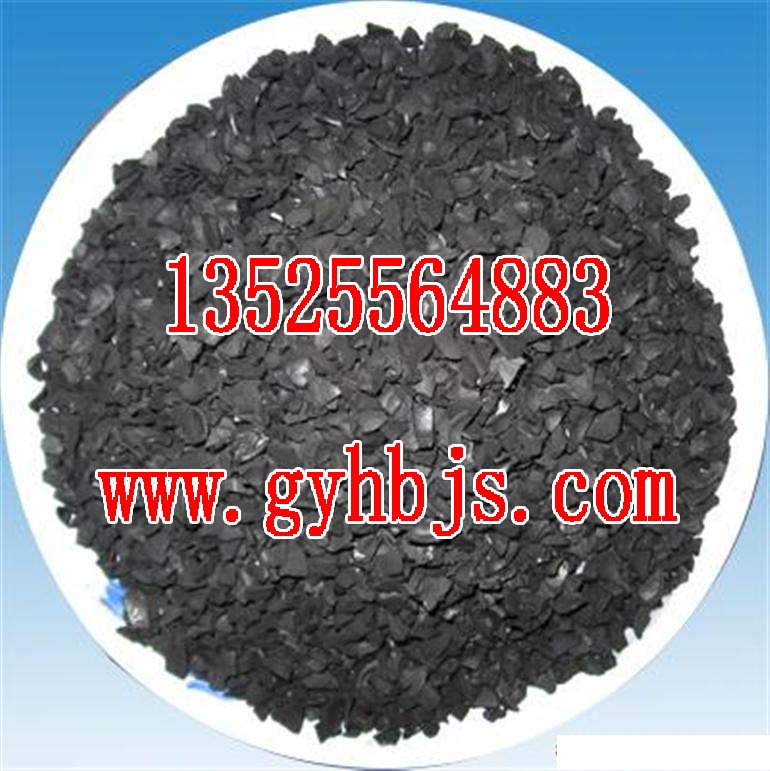 果殼活性炭