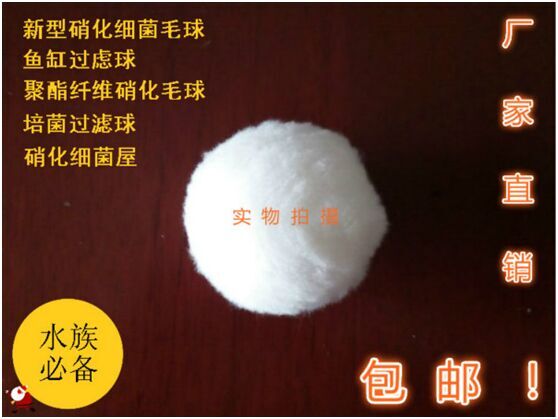 消化細菌毛球過濾球改性纖維球濾料